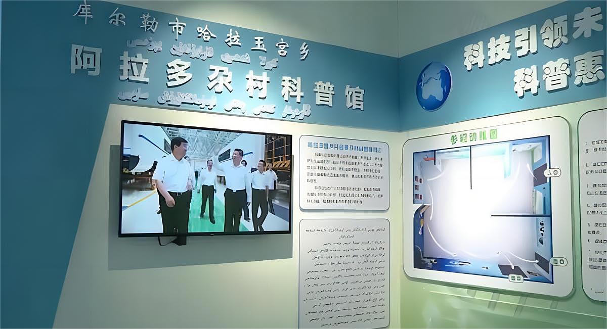 庫爾勒市哈拉玉宮鄉(xiāng)阿拉多尕村科普館